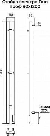 Стойка электро ДУО проф1200 КС RAL ГРАФИТ TERMINUS Жуковский - фото 3