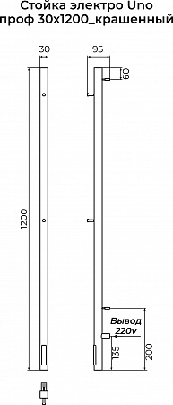 Стойка электро УНО проф1200 КС RAL 9005 матовый TERMINUS Жуковский - фото 3
