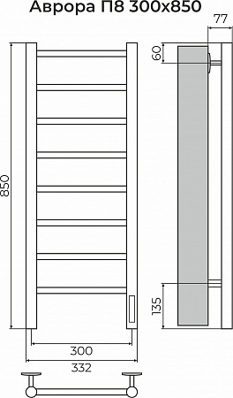Аврора П8 300х850 Электро Полотенцесушитель TERMINUS Жуковский - фото 3