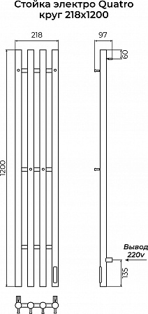 Стойка электро КВАТРО круг1200  TERMINUS Жуковский - фото 3