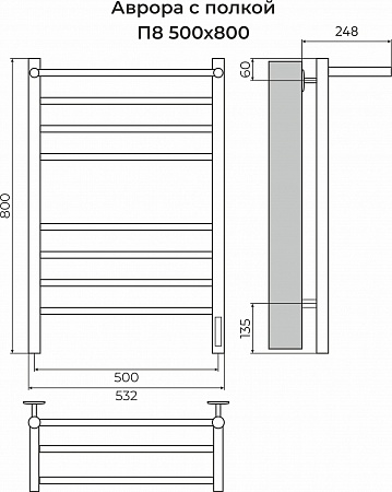 Аврора с/п П8 500х800 электро КС ЧЕРНЫЙ МУАР Полотенцесушитель TERMINUS Жуковский - фото 3