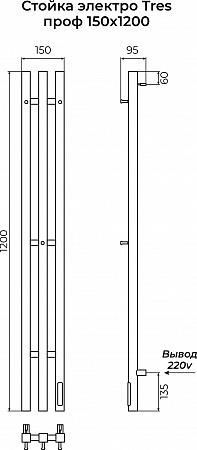 Стойка электро ТРЕС проф1200  TERMINUS Жуковский - фото 3