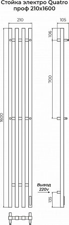 Стойка электро КВАТРО проф1600 Жуковский - фото 3