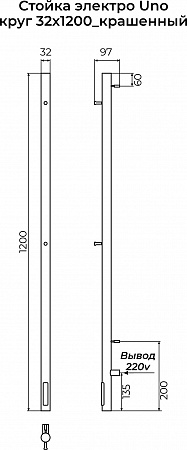Стойка электро УНО круг1200 КС RAL 9005 матовый TERMINUS Жуковский - фото 3 Стойка электро УНО круг1200 КС RAL 9005 матовый TERMINUS Жуковский - фото 3