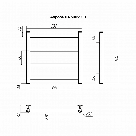 Аврора П4 500х500 Полотенцесушитель TERMINUS Жуковский - фото 3