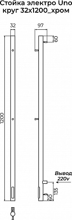 Стойка электро УНО круг1200  TERMINUS Жуковский - фото 3