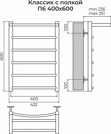 Классик с полкой П6 400х600 Полотенцесушитель TERMINUS Жуковский - фото 3