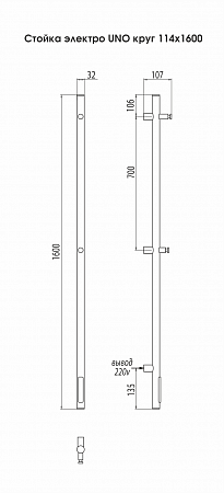 Стойка электро УНО круг1600 Жуковский - фото 3