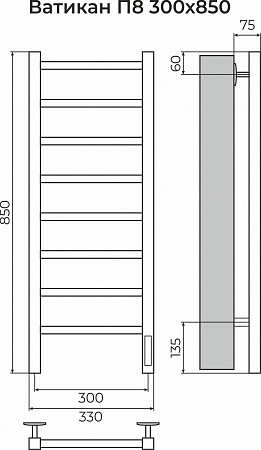 Ватикан П8 300х850 Электро Полотенцесушитель TERMINUS Жуковский - фото 3