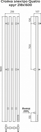 Стойка электро КВАТРО круг1600 Жуковский - фото 3