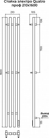 Стойка электро КВАТРО проф1600 КС RAL 9005 МУАР TERMINUS Жуковский - фото 3