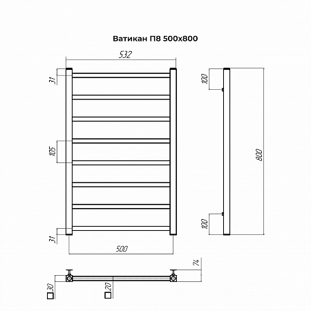 Ватикан П8 500х800 Полотенцесушитель TERMINUS Жуковский - фото 3