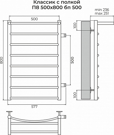 Классик с полкой П8 500х800 бп500 Полотенцесушитель TERMINUS Жуковский - фото 3