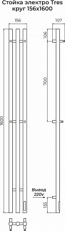 Стойка электро ТРЕС круг1600 Жуковский - фото 3